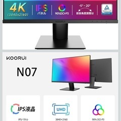 27インチ 映像が綺麗な4Kモニター IPS 非光沢 ディスプレイ (3840×2160/HDR10/DCI-P3 90%/VESA対応) 傾き調整 モニター HDMIとDP接続　オーディオジャック3.5mmの画像