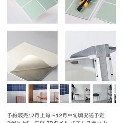 【ART OF BLACK】立体3Dタイル パネルステッカー DIY用 10枚セットの画像