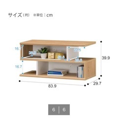 ニトリ テレビ台 GAR 幅84×奥行30cmの画像