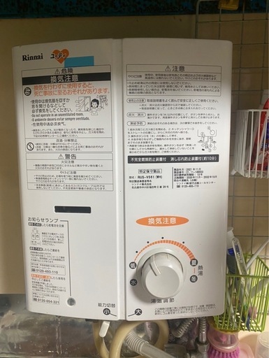 Rinnaiリンナイ給湯器 (サクマ) 原のキッチン家電《その他》の中古