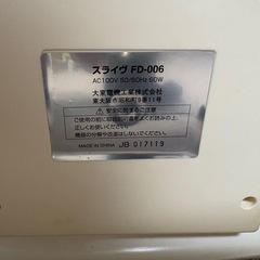 スライヴ FD-006型　　ジョーバ式マッサージ機の画像