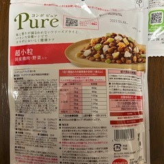 コンボピュア　ドッグフード　試供品の画像