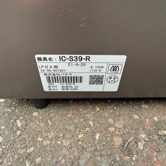 美品ガステーブル LPガスの画像