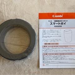コンビ  おむつポット(ごみ箱)の画像