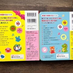てあそびお歌絵本  2冊セット
の画像