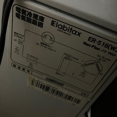 1ドア冷蔵庫 0円の画像