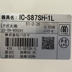 【お話し合い中】 
ガスコンロの画像