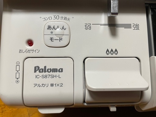 【お話し合い中】 
ガスコンロ