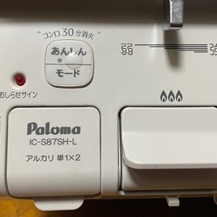 【お話し合い中】 
ガスコンロの画像