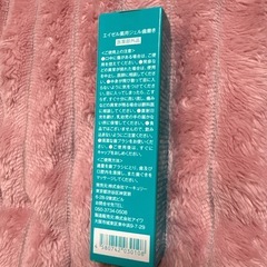 新品/エイゼル薬用ジェル歯磨き/2点セットの画像