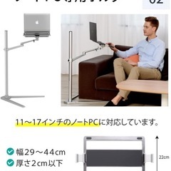 ノートパソコン 自立型 アームスタンド 寝ながらスマホ ・タブレット LUP8Aの画像