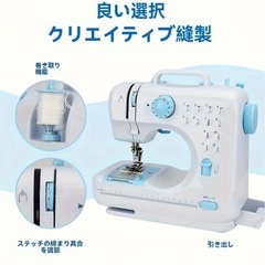 新品未使用　実用　コンパクト　ミシン　ブルーの画像