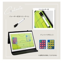サッカー作戦ボードの画像