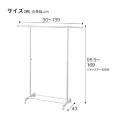 ニトリ　ハンガーラック  縦横伸縮の画像