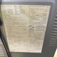 日立レンジ　訳ありの画像