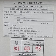 無料 キッチンカウンター 120㎝ ワークス(WH)120カウンター 宮前区の画像