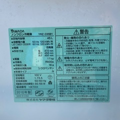 ノンフロン小さい冷蔵庫　45Lの画像