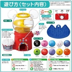 おしゃべりいっぱいガチャ(タカラトミー)の画像