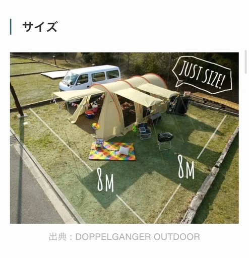 DODかまぼこテント　カマボコテント