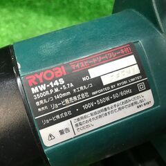 【SFU】リョービ MW-14S 丸のこ【中古動作品】の画像