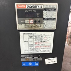 エアーコンプレッサー／BANZAI／BCLD55B-14D／7.5馬力／三相200V／装置の画像