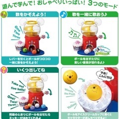 おしゃべりいっぱいガチャ(タカラトミー)の画像