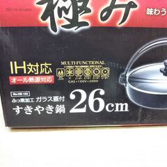 IH対応  すき焼き鍋  26cm 贅の極み オール熱源対応の画像