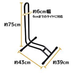自転車スタンド 停め置きL字型の画像