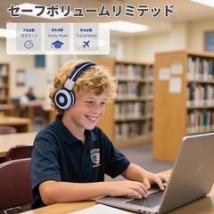 子供用 ヘッドホン Bluetooth ワイヤレスヘッドホン 音量制限94dBの画像