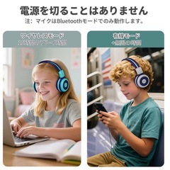 子供用 ヘッドホン Bluetooth ワイヤレスヘッドホン 音量制限94dBの画像