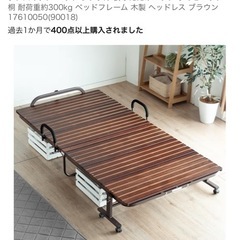 タンスのゲン ベッド シングル 折りたたみベッド すのこベッド 桐 耐荷重約300kg ベッドフレーム 木製 ヘッドレス ブラウンの画像