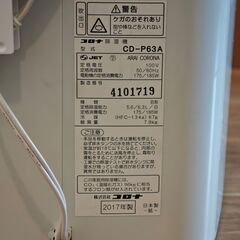 【12/20迄】CORONA(コロナ) 衣類乾燥除湿機 CD-P63Aの画像