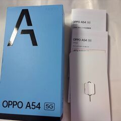 【交渉中】OPPO A54 5G シルバーブラック【SIMフリー】の画像