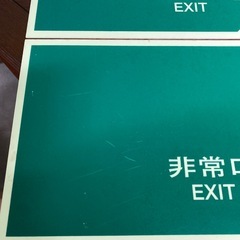 蓄光式誘導標識　2枚　200×600の画像