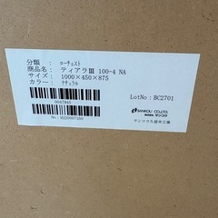 ジモティー特別価格🉐 N1214★ローチェス★サンコウ製★チェスト★幅1000mmの画像