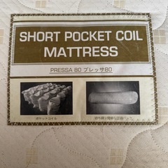 受け渡し予定者決まりました。引き取り限定 差し上げます  ニトリのポケットコイルマットレス  シングルの画像