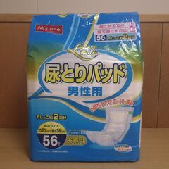 538　紙おむつ・尿とりパッド　※北見市内福祉施設・事業所限定の画像