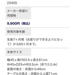 KATOJI ベビーチェアの画像