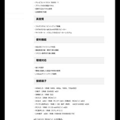 SHARP製32V型ハイビジョン液晶テレビ AQUOS LC-32DE5の画像