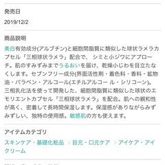 新品/美容/10点セットの画像