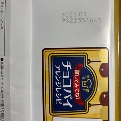 (11)チョコパイ　2セットの画像