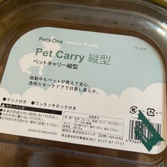 ペットキャリー　猫ちゃん2回ほど使用　の画像