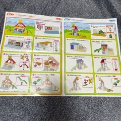 パン工場とすべり台のおうちブロックバケツの画像