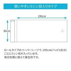 ペーパーシーツ (非防水タイプ) 超薄手 幅80cm×長さ95m ブラウンの画像