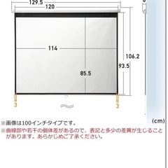 60インチ　スクリーン　プロジェクター用の画像