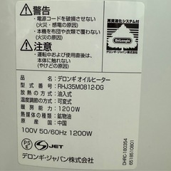 デロンギ オイルヒーターの画像