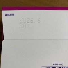 (13)まけんグミ　20個の画像