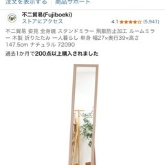 不二貿易 姿見 全身鏡 スタンドミラー 飛散防止加工 ルームミラー 木製 折りたたみ 一人暮らし 単身 幅27×奥行39×高さ147.5cm ナチュラル 72090の画像