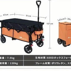 新品キャリーワゴンの画像