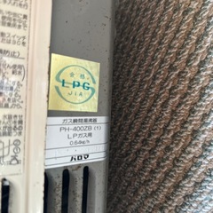 パロマ　LPガス　湯沸かし器の画像